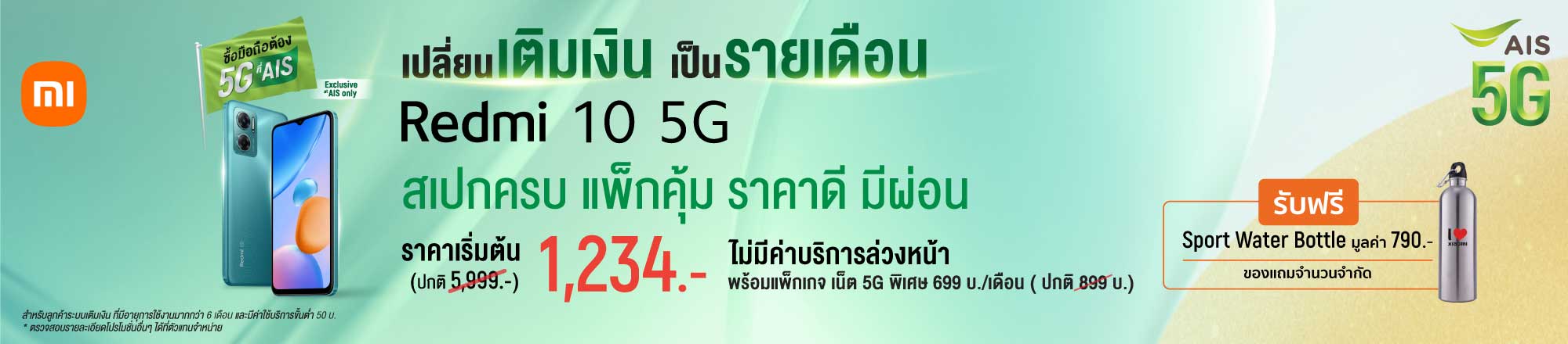 Web banner become  HD5G 2000x440